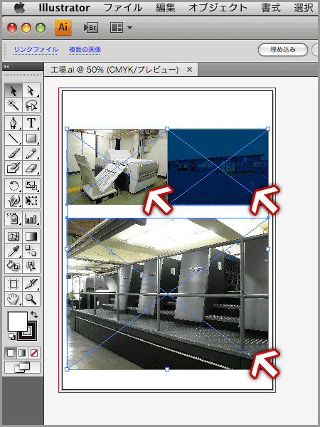 リンクファイルの埋め込み(1)