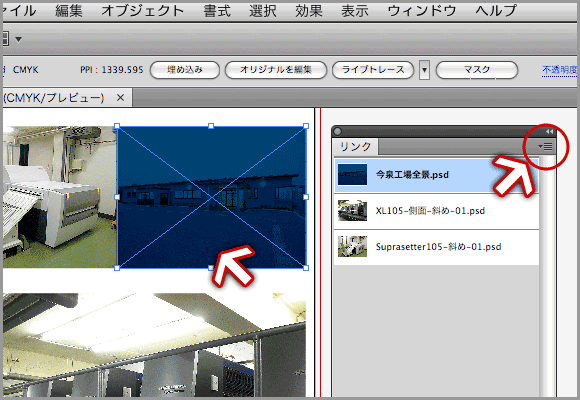 リンクファイルの埋め込み(3)