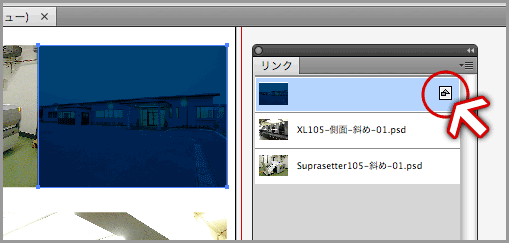 リンクファイルの埋め込み(6)