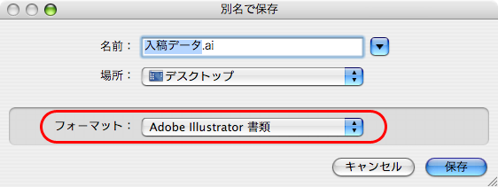 Illustrator CS3からIllustrator形式で保存(3)