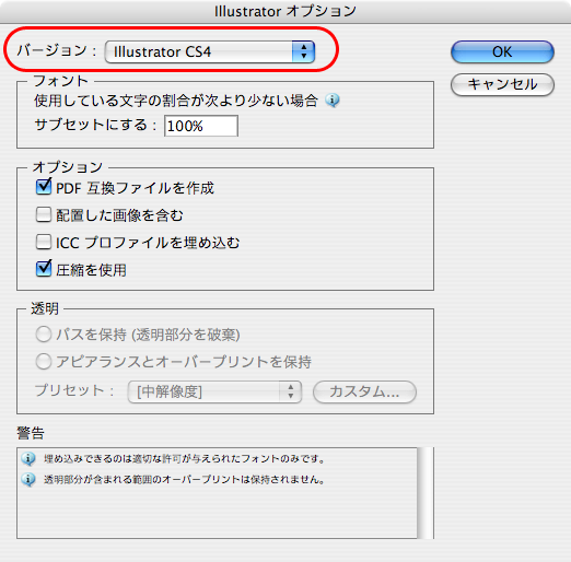 Illustrator CS4からIllustrator形式で保存(7)