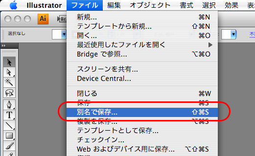 Illustrator CS4からEPS形式で保存(5)