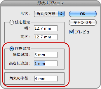 アピアランスを活用(9)