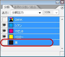 InDesignの「黒」のオーバープリント(5)