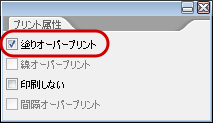 InDesignの「黒」のオーバープリント(9)