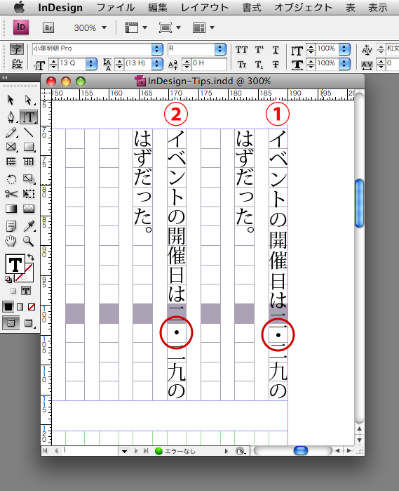 InDesignの連数字処理で日付の中黒の詰めが変化する