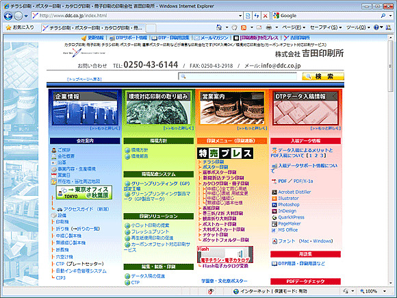 エクセル2007トリミング(1)