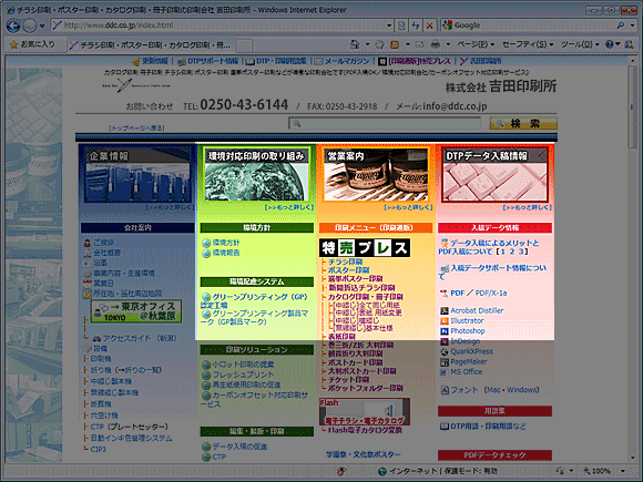 エクセル2007トリミング(2)