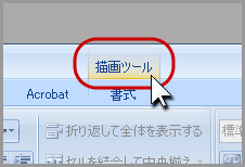 エクセル2007でオブジェクトをグループ化する(2)