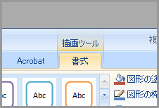 エクセル2007でオブジェクトをグループ化する(3)