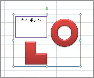 エクセル2007でオブジェクトをグループ化する(5)