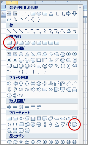 Excel 2007で図形を揃える(3)