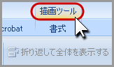 Excel 2007で図形を揃える(5)