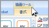 Excel 2007で図形を揃える(6)