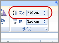 Excel 2007で図形を揃える(7)