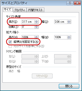 Excel 2007で図形を揃える(9)