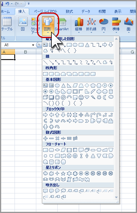 エクセル2007（Excel 2007）で図形と図形を組み合わせてオリジナルの図形を作る(2)