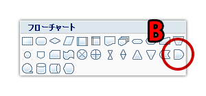エクセル2007（Excel 2007）で図形と図形を組み合わせてオリジナルの図形を作る(4)