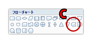 エクセル2007（Excel 2007）で図形と図形を組み合わせてオリジナルの図形を作る(5)