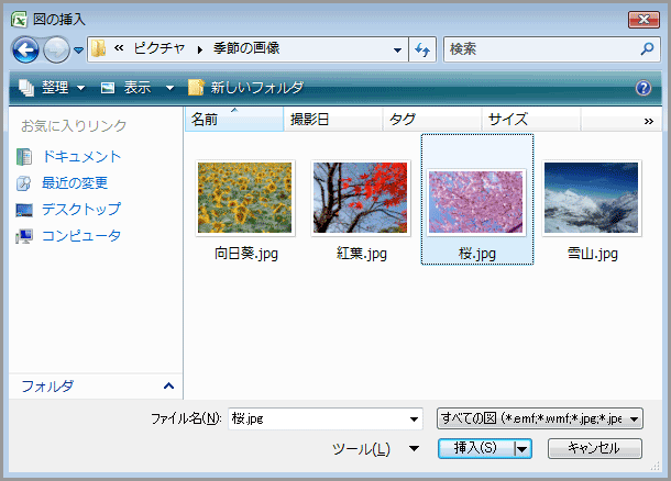 ワードアートで画像配置(7)