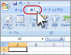 エクセル2007のワードアートで文字変形(2)