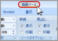 エクセル2007のワードアートで文字変形(9)