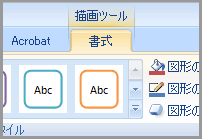 エクセル2007のワードアートで文字変形(10)