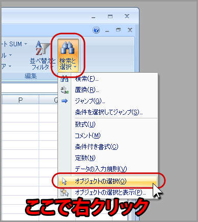 ワード2007やエクセル2007などでクイックアクセスツールバーにコマンドを入れる(1)