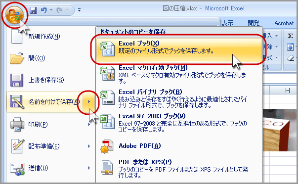 図の圧縮(3)