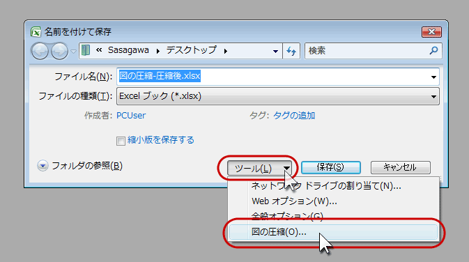 図の圧縮(5)