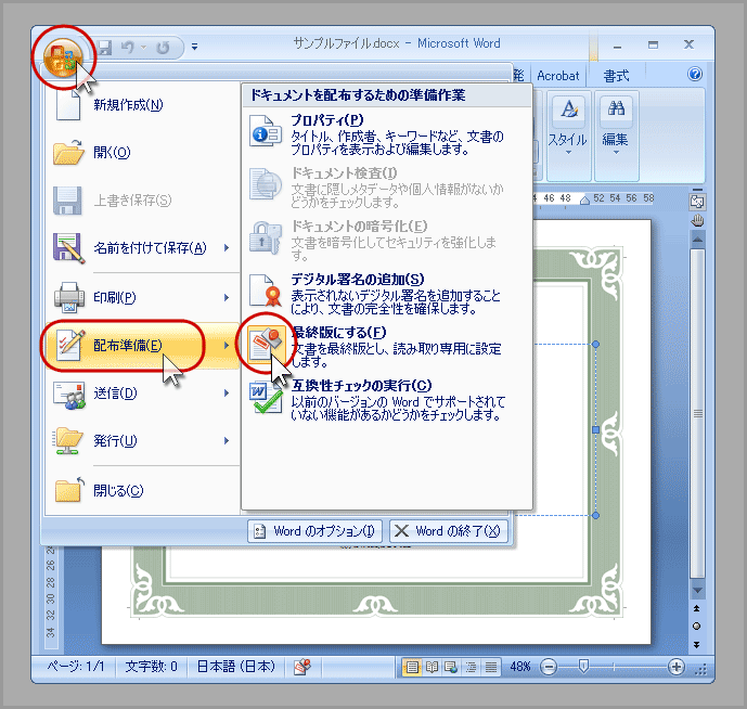 選択範囲がロックされているため、この変更はできません(2)