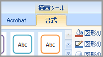 ワードアートで縁文字を作る(6)