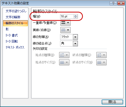 Word 07 Excel 07 Powerpoint 07などでのワードアートの文字に縁取りを付ける方法 縁文字 Dtpサポート情報