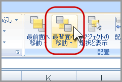 ワードアートで縁文字を作る(12)