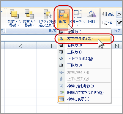 ワードアートで縁文字を作る(17)