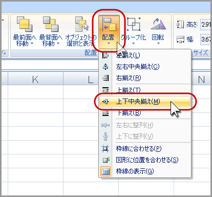 Word 07 Excel 07 Powerpoint 07などでのワードアートの文字に縁取りを付ける方法 縁文字 Dtpサポート情報