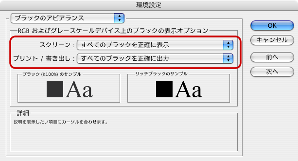 ブラックのアピアランス-Illustrator CS3(2)