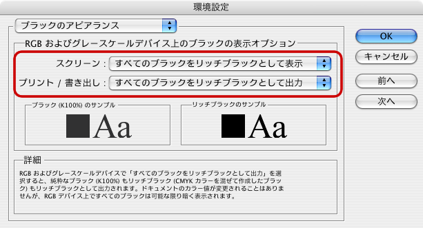 ブラックのアピアランス-Illustrator CS3(4)