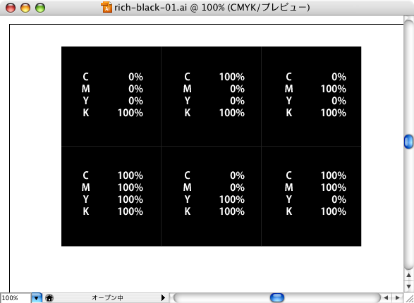 ブラックのアピアランス-Illustrator CS3(5)