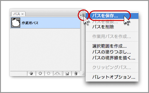 画像の切り抜きPhotoshop CS3(9)