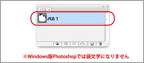 画像の切り抜きPhotoshop CS3(13)