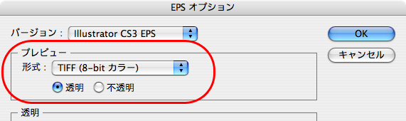 Mac OS X 10.4以降のEPSプレビュー（PICTプレビュー）について(3)