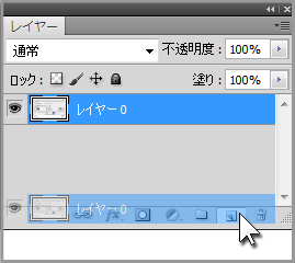 素早くレイヤーをコピーする(1)