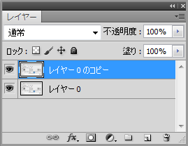 素早くレイヤーをコピーする(4)