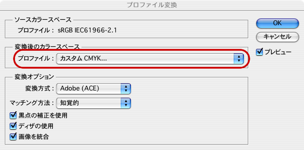 RGBからCMYKへのカラー変換：GCRで墨版生成最大とJapan Color 2001 Coated(7)