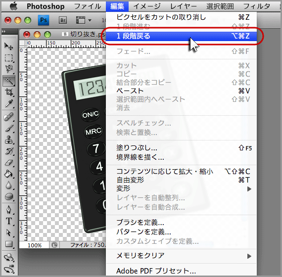 Photoshopのヒストリー機能(13)