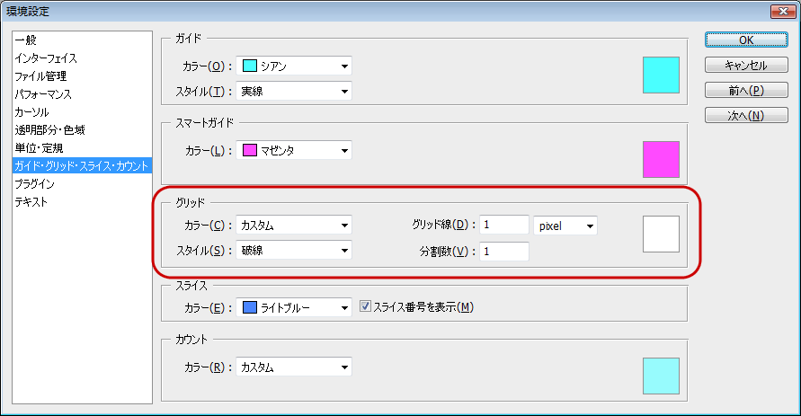 Photoshop CS4みたいな拡大時の線をCS2やCS3などでも入れる(8)