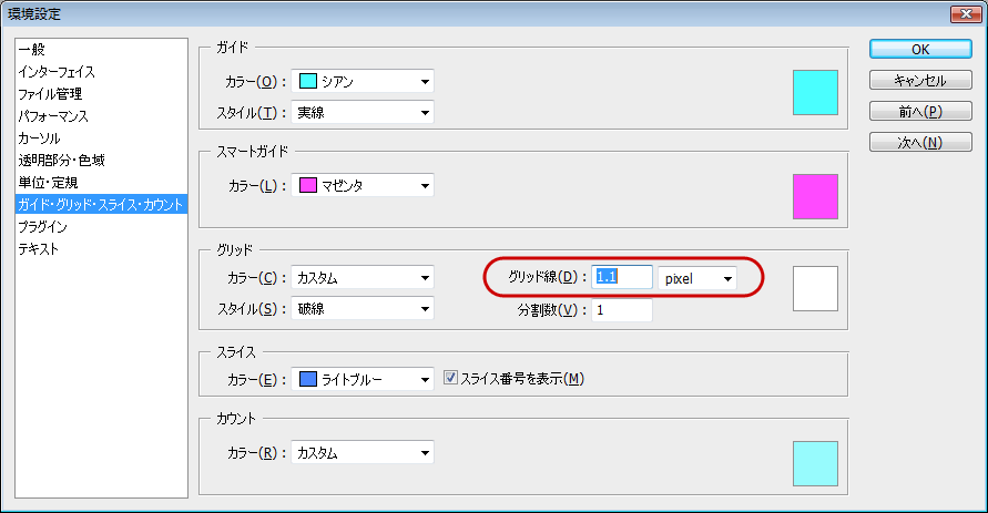 Photoshop CS4みたいな拡大時の線をCS2やCS3などでも入れる(11)