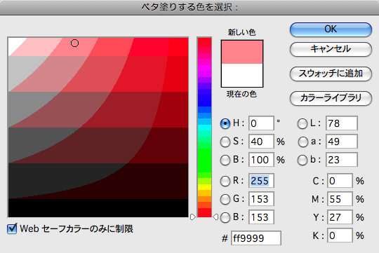 Photoshopでスクリーントーン風グラデーション(13)