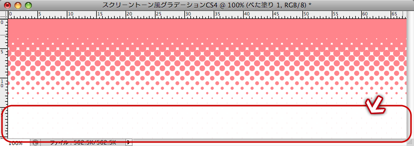 Photoshopでスクリーントーン風グラデーション(17)